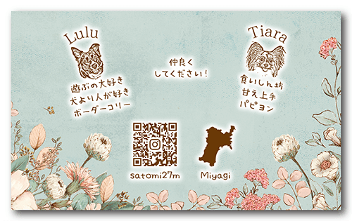 ペット名刺の裏面画像