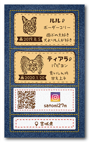 ペット名刺の裏面画像