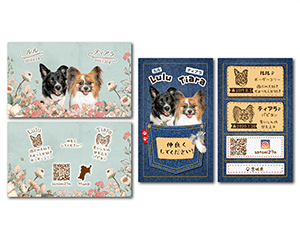 犬のペット名刺