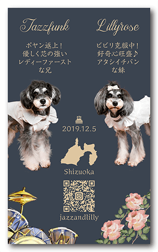 ペット名刺の裏面画像