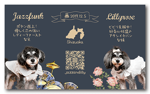 ペット名刺の裏面画像