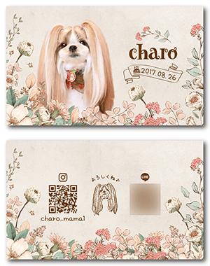 犬のペット名刺