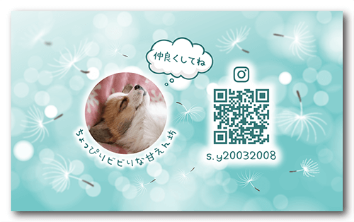 長方形ペット名刺の裏面画像