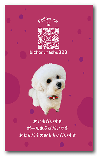 長方形ペット名刺の裏面画像