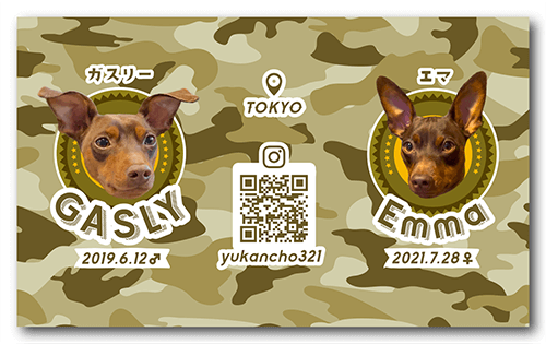 長方形ペット名刺の裏面画像