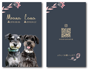 犬のペット名刺