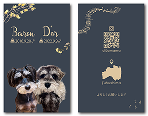 犬のペット名刺