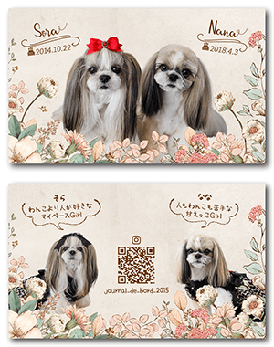 犬のペット名刺