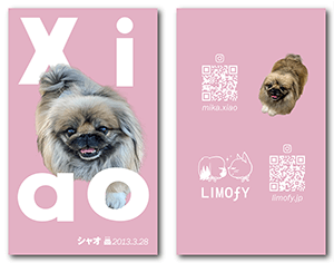 犬の両面ペット名刺