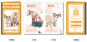 犬の2つ折りのペット名刺