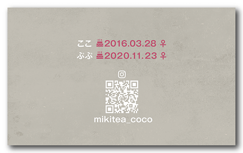 ペット名刺の裏面画像