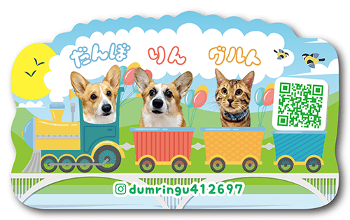 型抜きペット名刺画像