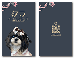 犬のペット名刺