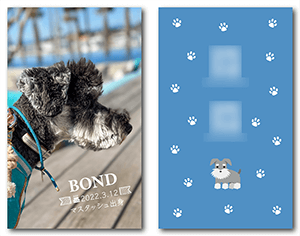 犬のペット名刺