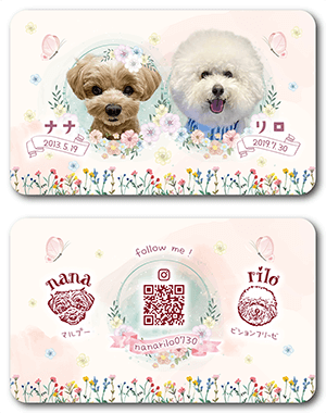 犬のペット名刺
