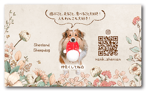 長方形ペット名刺の裏面画像