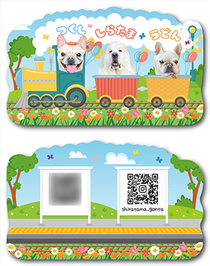 犬（多頭飼い）のペット名刺