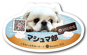 犬のペット名刺