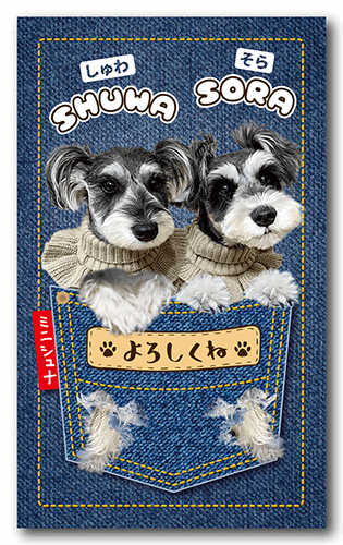 ペット名刺の表面画像