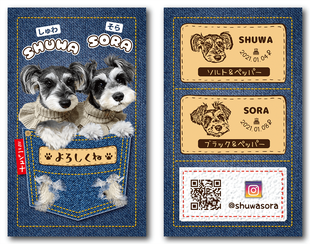 犬（多頭飼い）のペット名刺