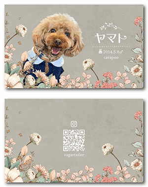 犬のペット名刺
