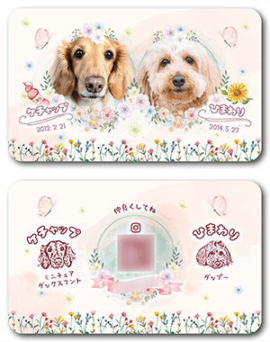 犬のペット名刺