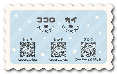 型抜きペット名刺の裏面画像