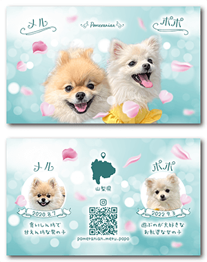 犬のペット名刺