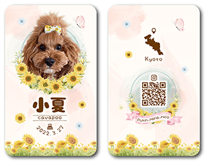 犬のペット名刺