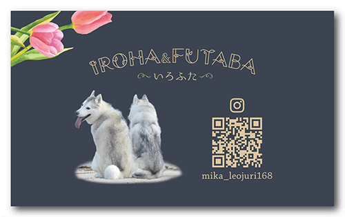 ペット名刺の裏面画像