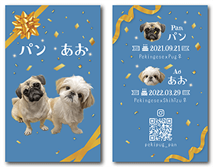 犬のペット名刺