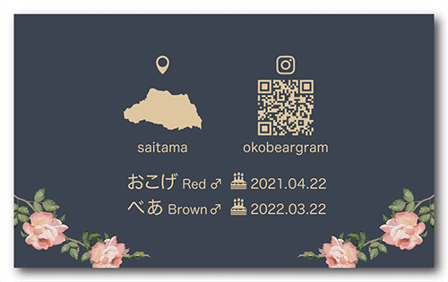 ペット名刺の裏面画像