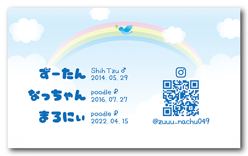 長方形ペット名刺の裏面画像