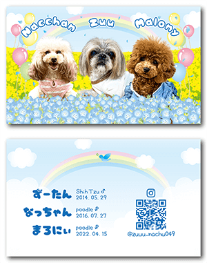 犬のペット名刺