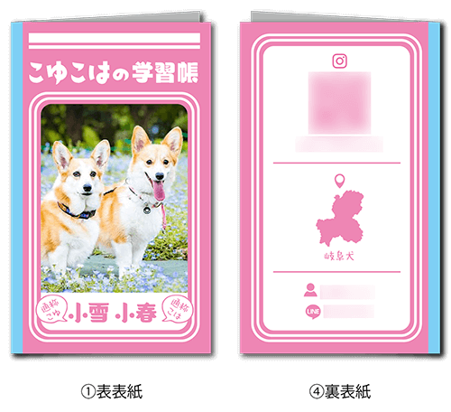 2つ折り型抜きペット名刺の外面画像