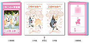 犬の2つ折りのペット名刺