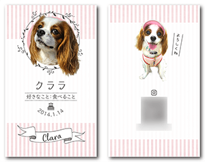 犬の両面ペット名刺