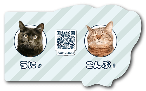 型抜きペット名刺の裏面画像