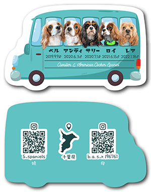 犬のペット名刺