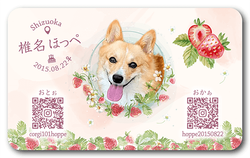 ペット名刺画像
