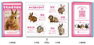 犬の2つ折りのペット名刺