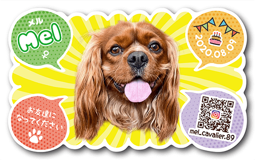 犬の型抜きペット名刺画像