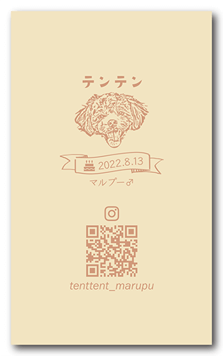 ペット名刺の裏面画像