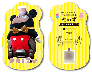 ラボットのペット名刺