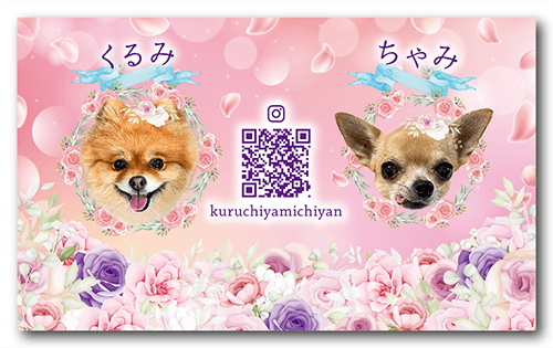 犬の長方形ペット名刺画像