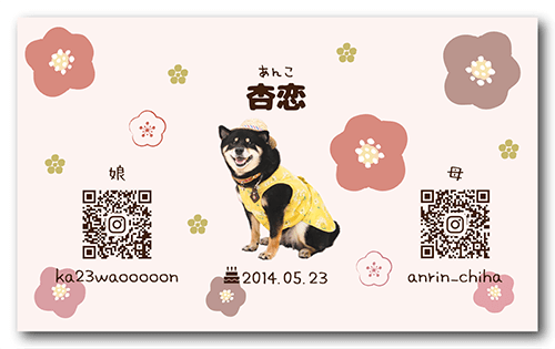 長方形ペット名刺の裏面画像