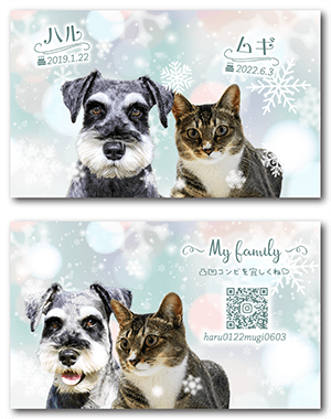 犬のペット名刺