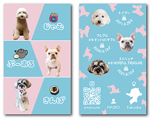 犬のペット名刺