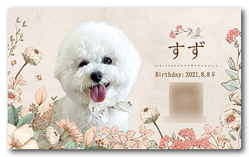 犬の長方形ペット名刺画像