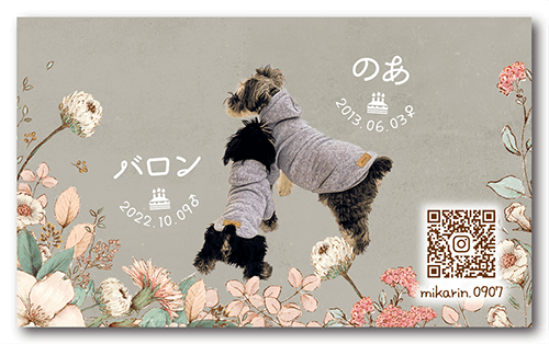 長方形ペット名刺の裏面画像